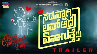 Suddenagi Love Adre Enagutte| Directed by JRM | Trailer | Payal Chengappa | Vivek Gowda