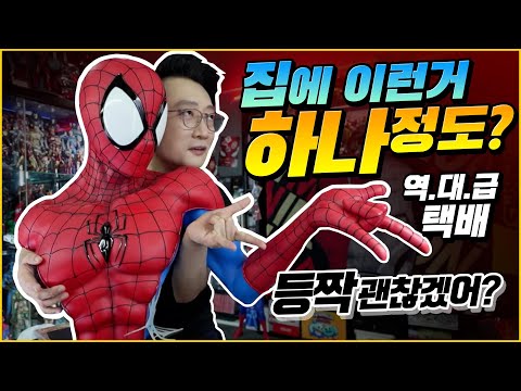 역대급 사이즈 스파이더맨 피규어가 우리집에?! / 퀸 스튜디오 스파이더맨 1:1 라이프사이즈 버스트 / QueenStudios Spider-Man Bust Review