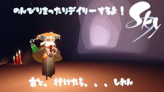 【#sky 】ムーミンコラボ！！！今日のデイリー！！！試練羽集め！