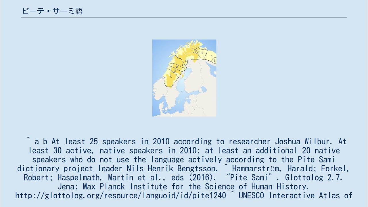 ピーテ・サーミ語 YouTube