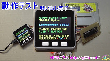 M5STACKで作る！スーパーファミコン特殊チップDSP-1吸い出し機  / M5STACK SNES DSP-1 ROM DUMPER