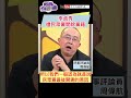 民眾黨內部爭鬥