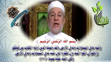 سورة النساء من الاية 129 الى الاية 131