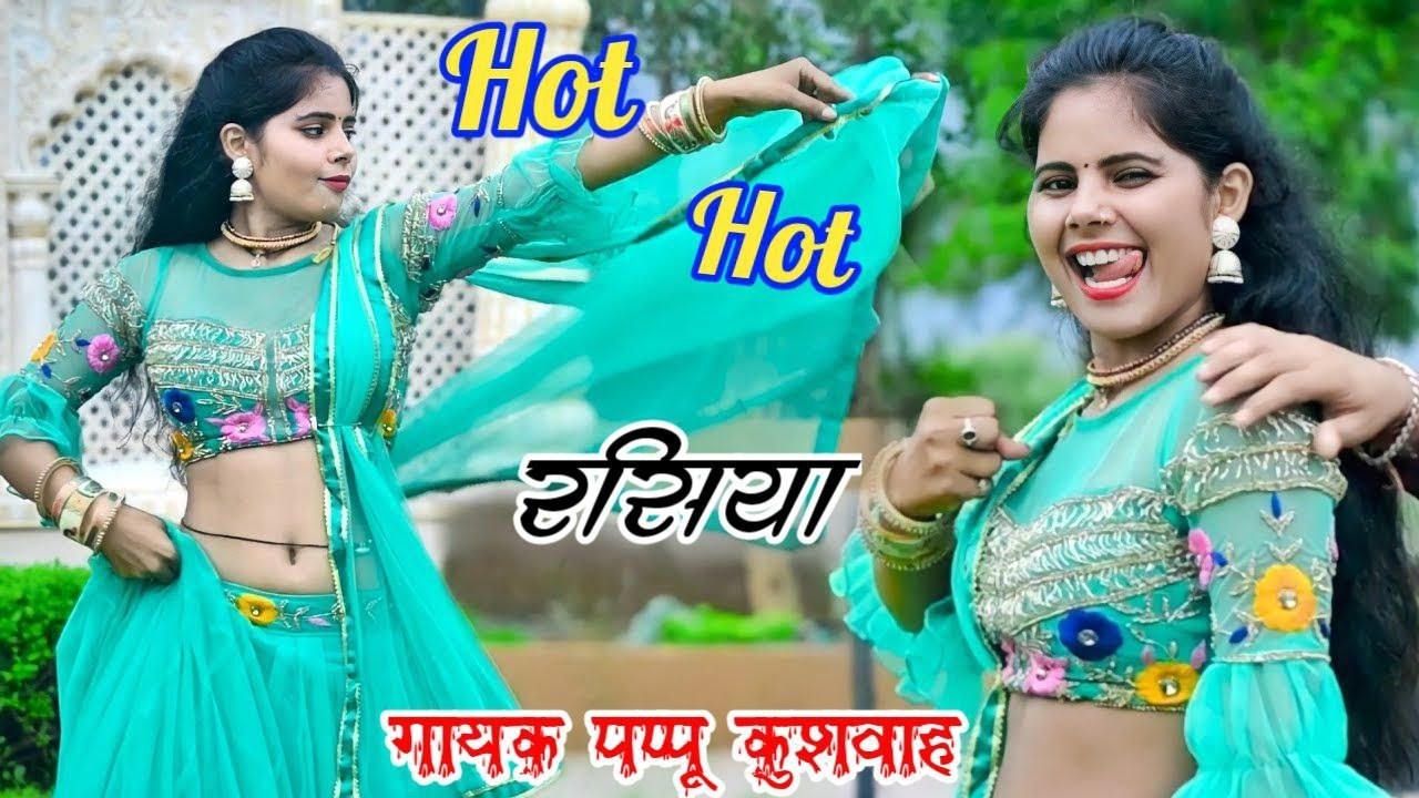 🌷चमके जोबन की फुलवारी🌹शादी में डीजे🖥️पर बजने वाले🎸गाने ड्राइवर💋रसिया love🌷song 💘पप्पू कुशवाह 