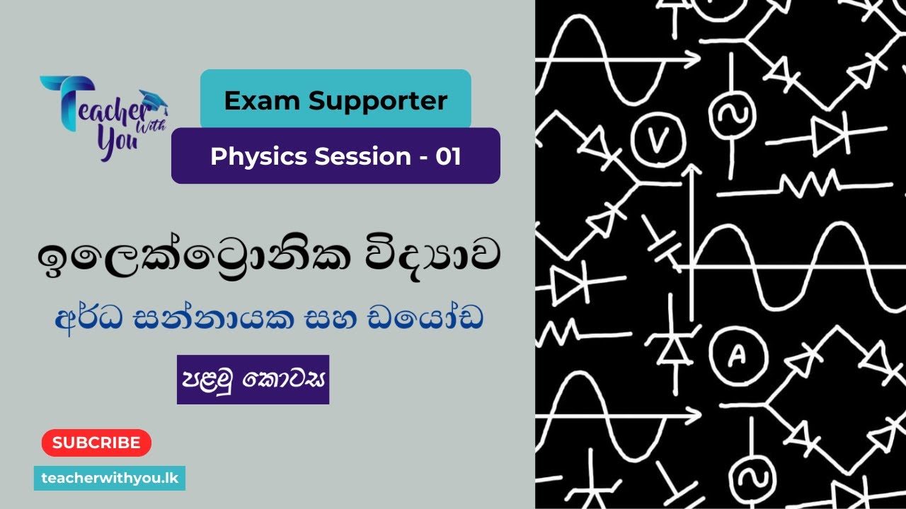 Electronics - Day 1 - YouTube