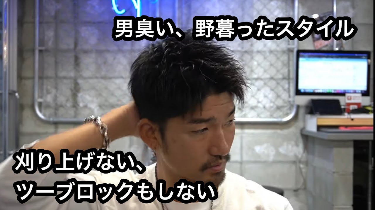 キメすぎないぼさっとしたヘアセット【徳島メンズ美容室】 YouTube