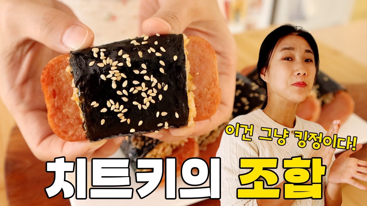 스팸 김치 접어먹는 김밥