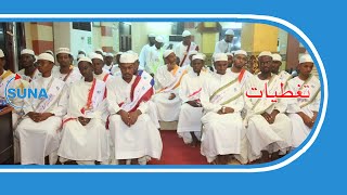 #السودان#سوناl جماعة أنصار السنة المحمدية تكّرم 100 حافظ للقرأن الكريم بالسودان