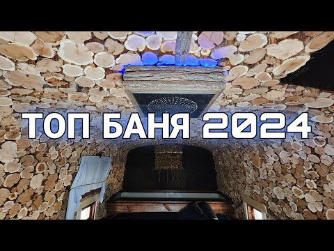 Лучшая Баня Бочка! Мечта-которая сбылась!
