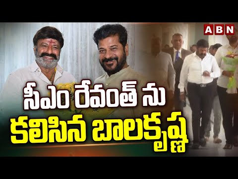 సీఎం రేవంత్ ను కలిసిన బాలకృష్ణ | Nandamuri Balakrishna Met CM Revanth Reddy | ABN Telugu - ABNTELUGUTV