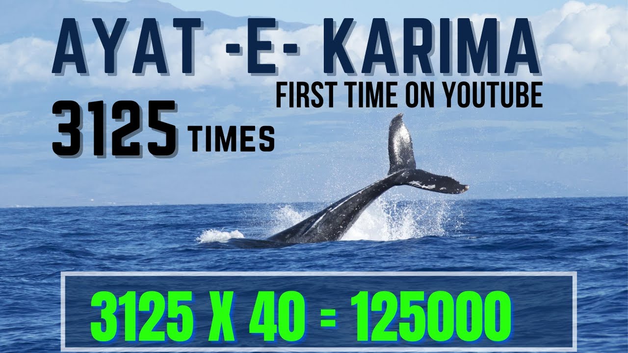 Ayat-E-Karima 3125 Times - First Time On Youtube - 3125 Times X 40 Days =125000 Times