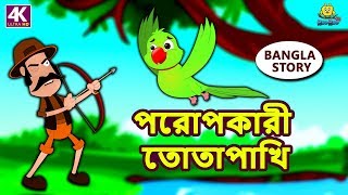 Download Lagu Bangla Koo O Koo Tv 2019 MP3 Bangla Koo O Koo Tv 2019