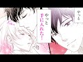 【女性漫画】溺愛御曹司の一途な想いを注がれて…♡【この結婚、終わらせましょう！～ベタ甘な旦那様の密かな蜜月願望？～　2話】│オトナ女子COMICS