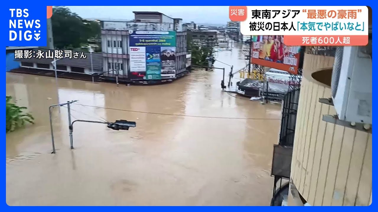 Massive flooding from torrential rain in Southern Thailand: Muddy