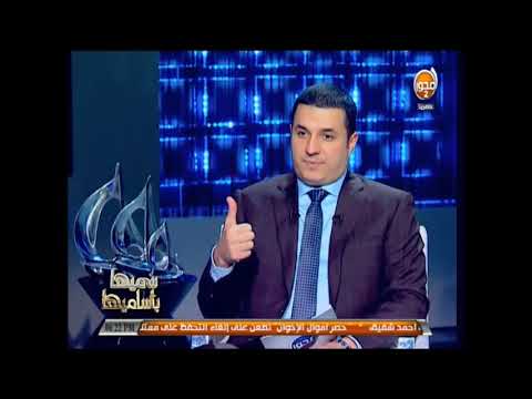 الكبر الإيجو وتأثيره السلبي في حياتنا أحمد عمارة