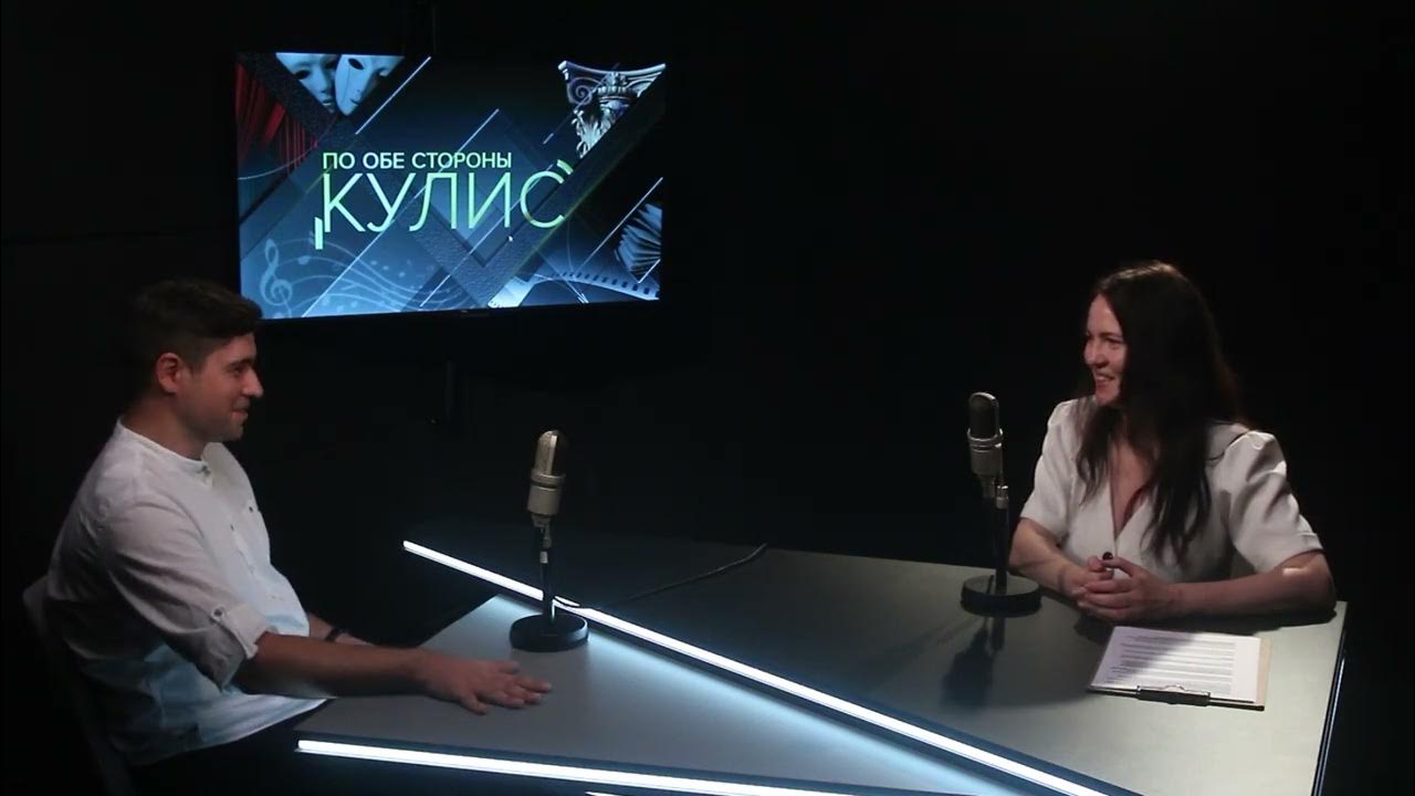 «По обе стороны кулис» - Михаил Мясников - YouTube
