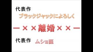 【離婚】佐藤秀峰 × 佐藤智美　離婚報告⇒2人での対談公開