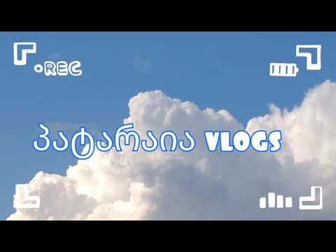 ყველამ გამოიწერეთ ჩემი არხი ❤