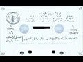 الفنان علي عبدالكريم يا سيدي يا مظلوم 1986