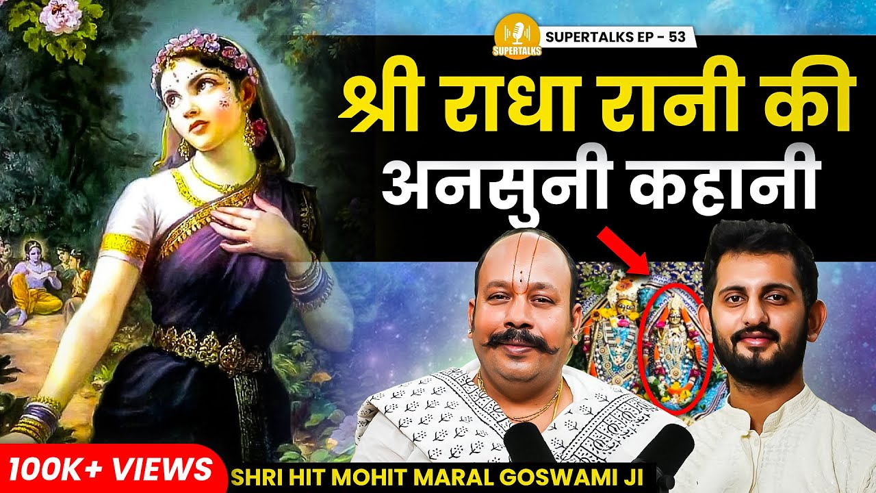 Radha Rani, Krishna, Vrindavan, Premanand Maharaj Ji & More | EP- 53