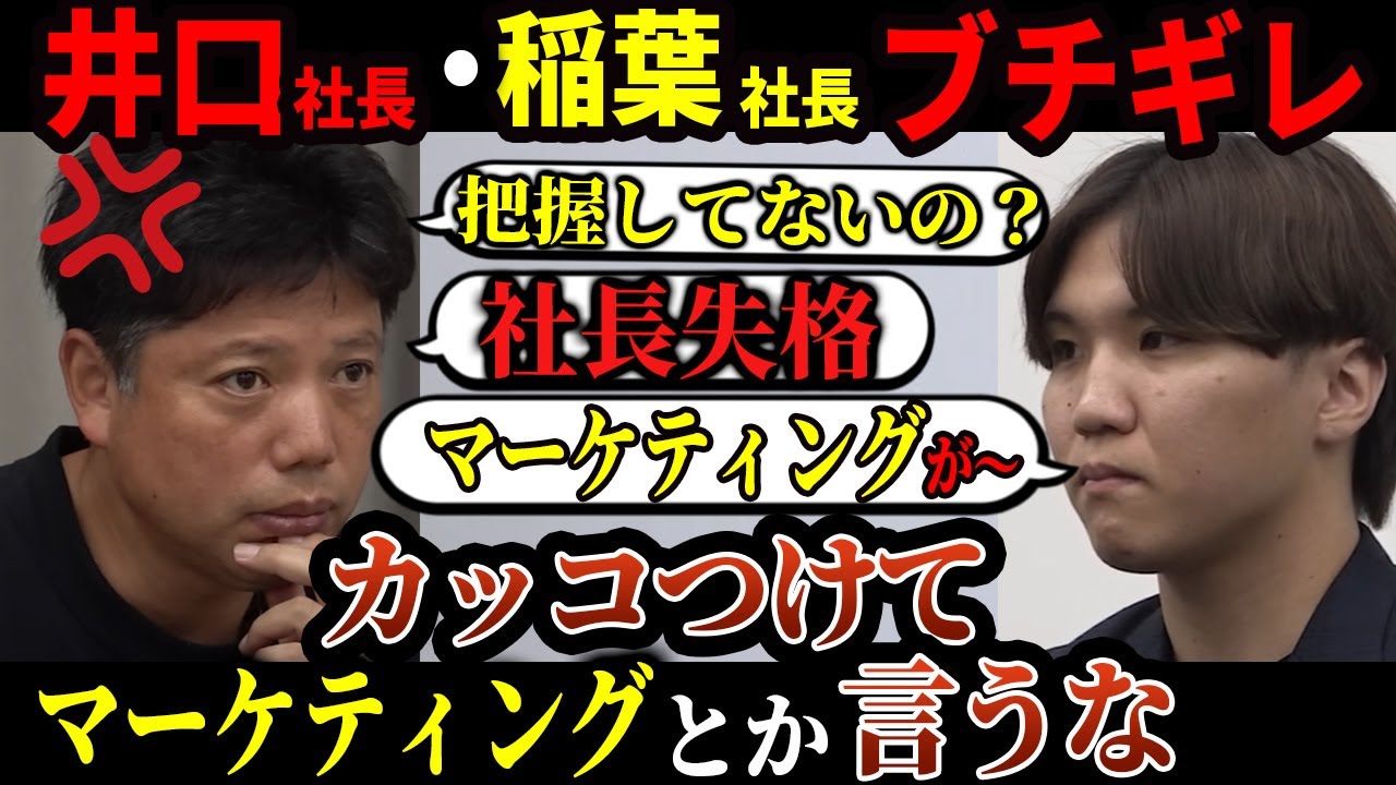【令和の虎】「俺らのこと舐めてるだろ？」虎ブチギレ...アプリを流行らせたい志願者の挑戦