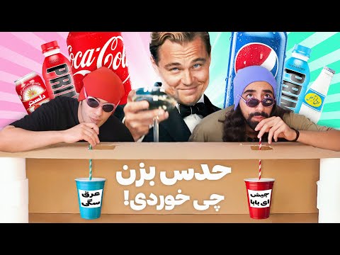 خوردیم و آشامیدیم ولی اسراف هم کردیم ببخشید