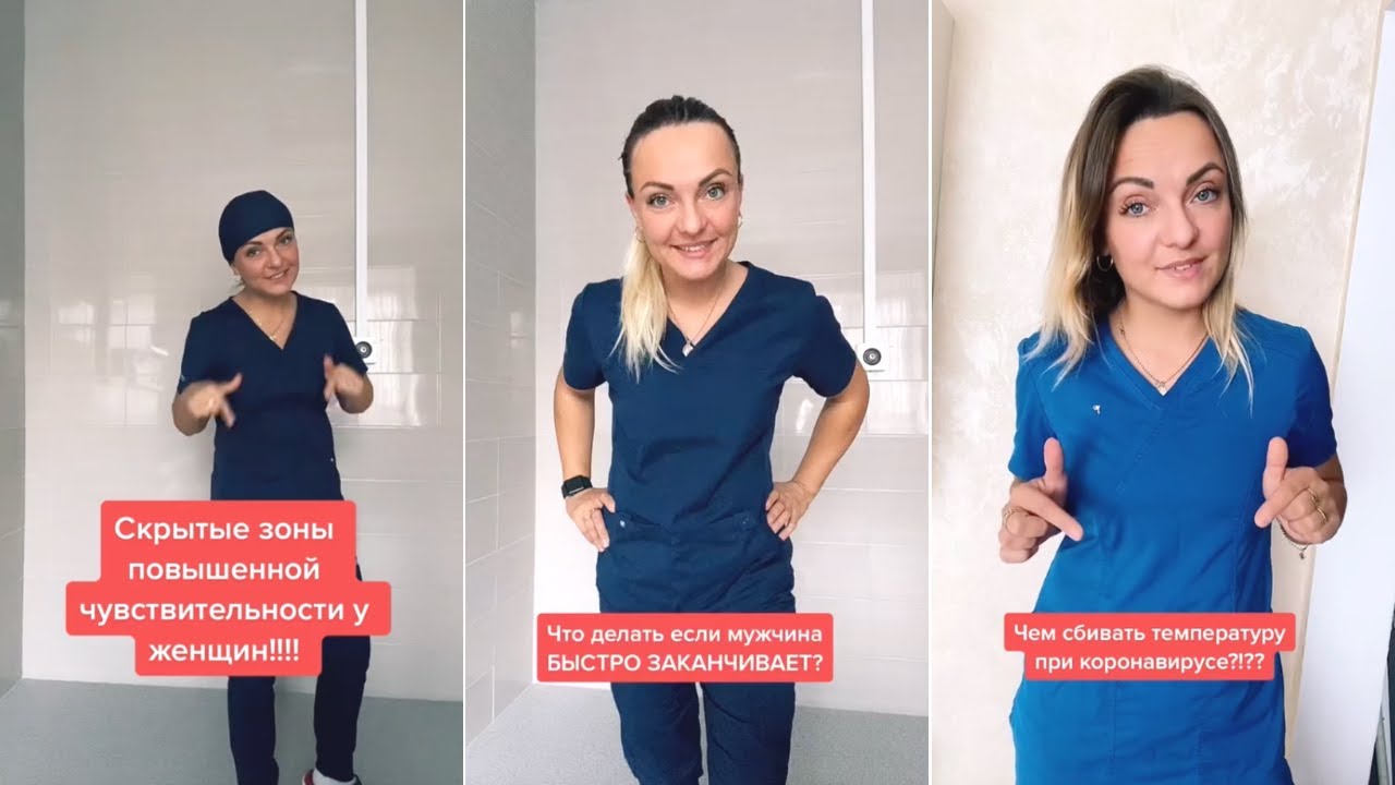 Что делать если мужчина БЫСТРО ЗАКАНЧИВАЕТ? 😳 ТОП Тиктоки Натальи ...