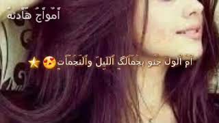 شعر بأسم لولو اغنية غيرك ما بختار 😍