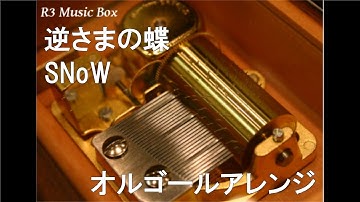 Download 逆さまの蝶 Mp3 Free And Mp4