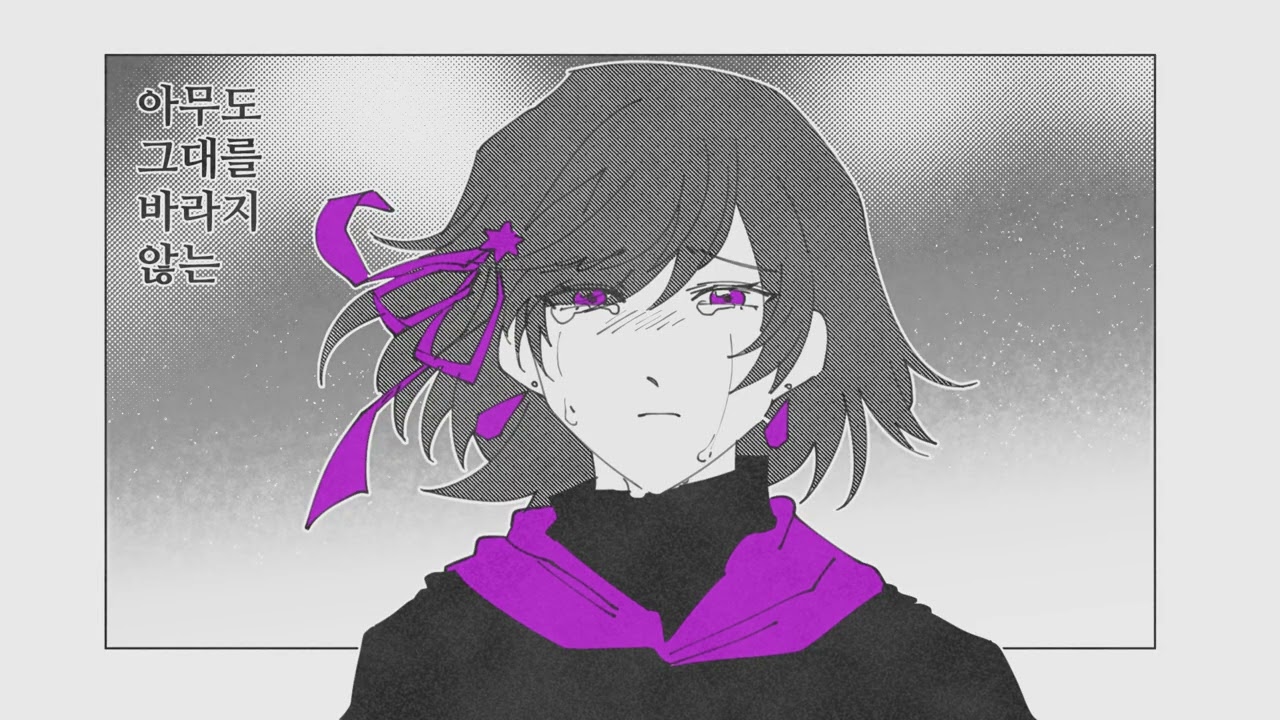 [COVER] 아무도 그대를 바라지 않는 | 복스팩토리 호동