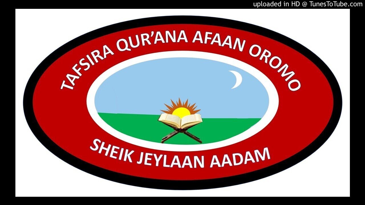TAFSIIRA QUR'AANAA AFAAN OROMO SHEIKH JEYLAAN ADAM الماعون آية 1-7 قريش آية 1-4 الفيل آية 1-5