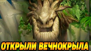 Dragons: Rise of Berk #129 У НАС ЕСТЬ ВЕЧНОКРЫЛ 🐲