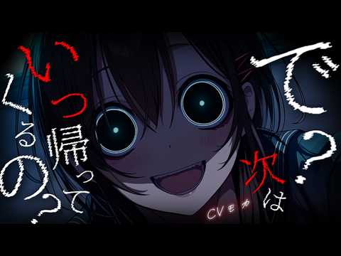 【ヤンデレASMR】帰省したら22年間ずっと隣にいた幼馴染があなたのいない人生だけ受け入れられなくなっていた【男性向けシチュエーションボイス】