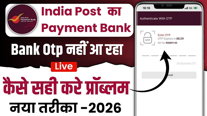 Ippb App OTP Not Received Problem