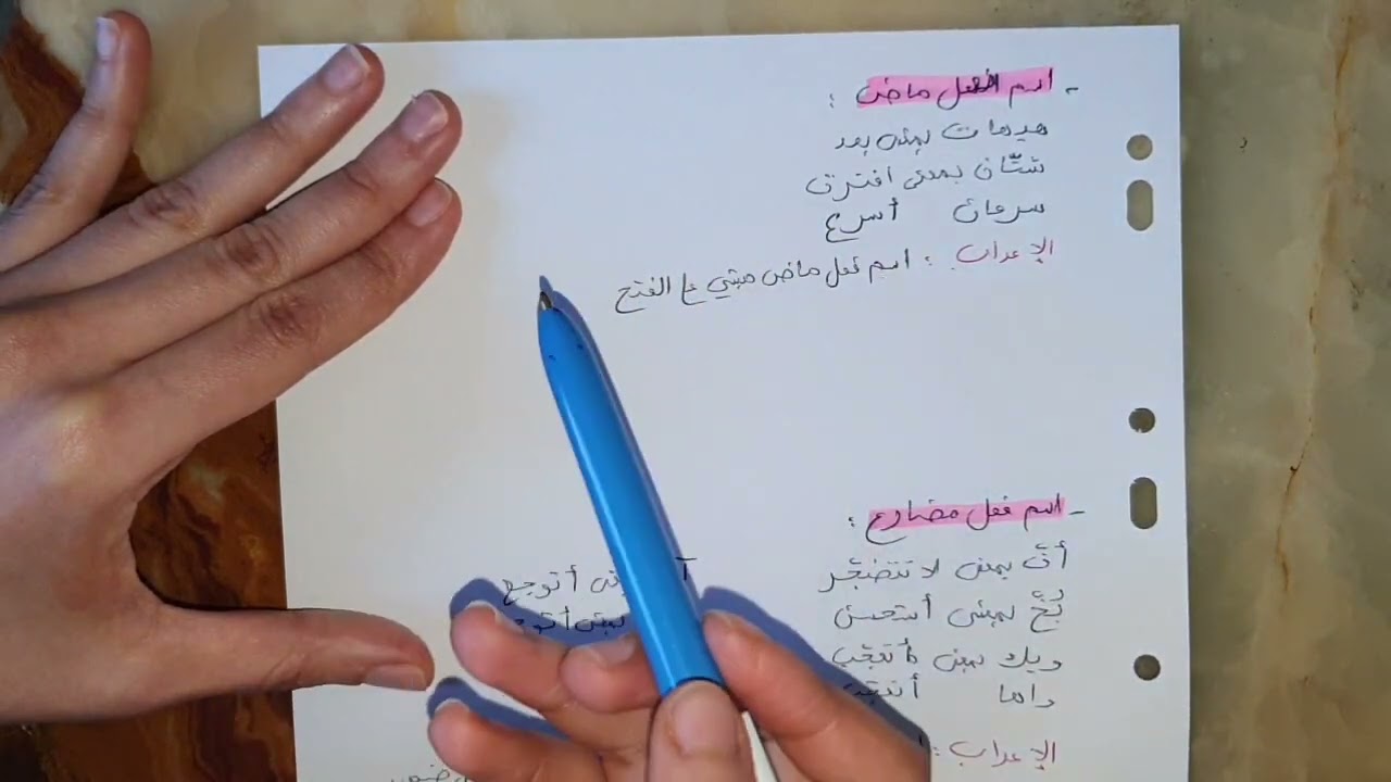 مراجعة شاملة للفصل الثاني لغة عربية سنة ثالثة متوسط
