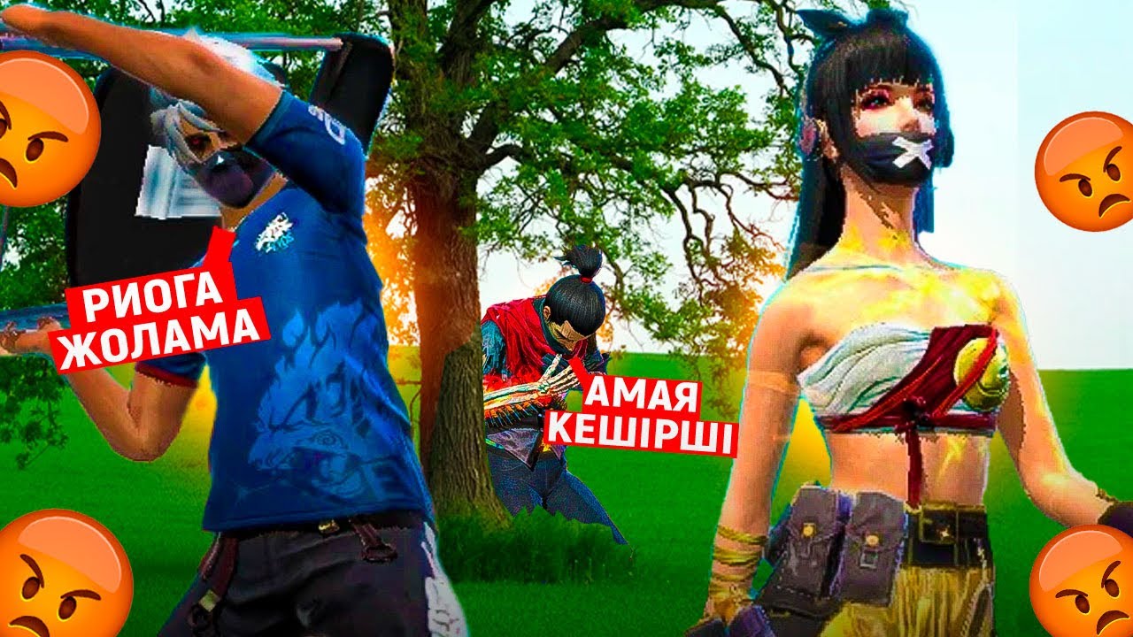 РИОБЕК VS ФЛАЙЕС