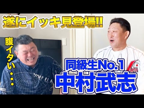 腹イタい・・・www 同級生の中村武志イッキ見動画登場