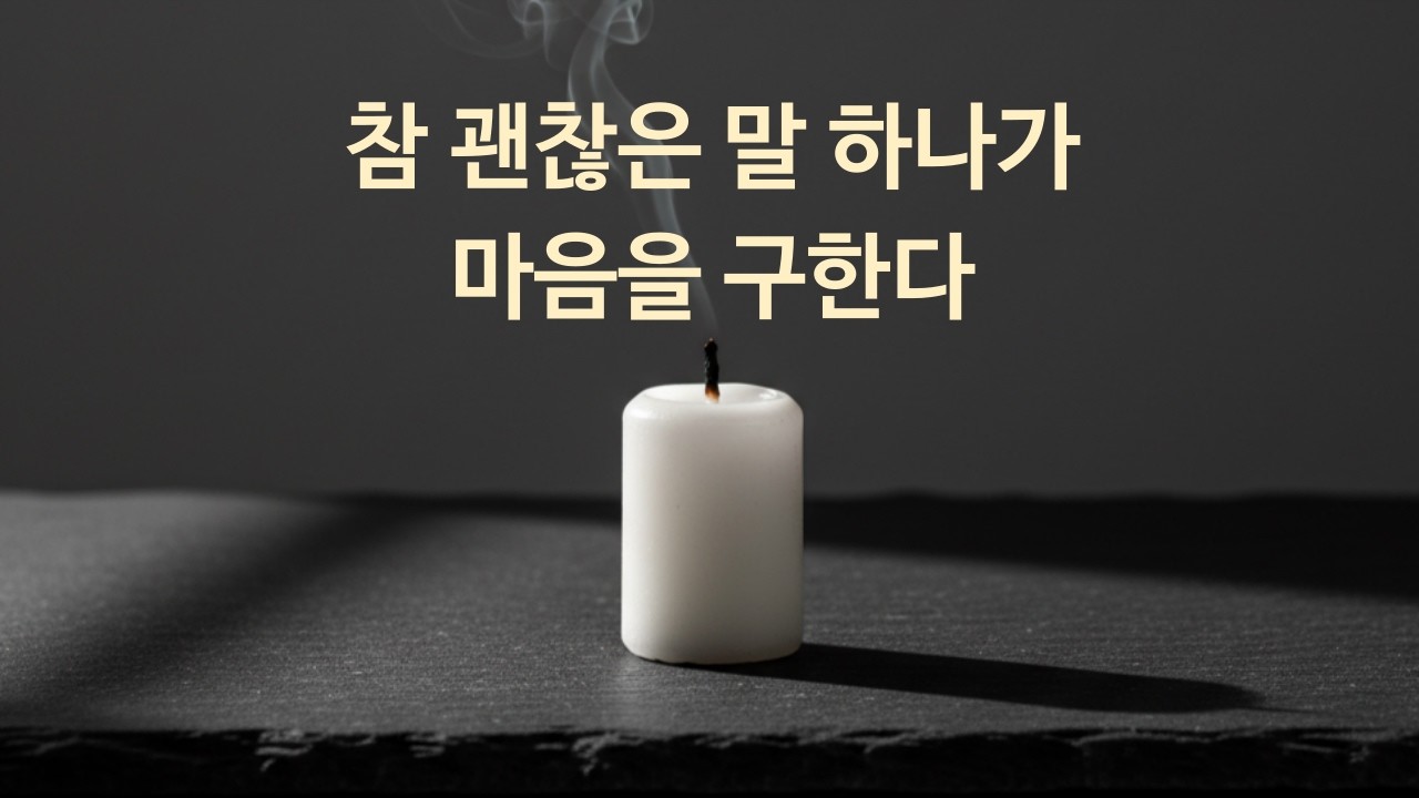 18년동안 길 위에서 만난 현명한 어른들, 그 두번째 | 참 괜찮은 말들