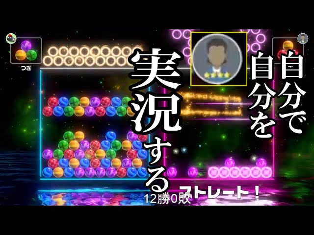 6ボールパズル】全消しに抗った男を