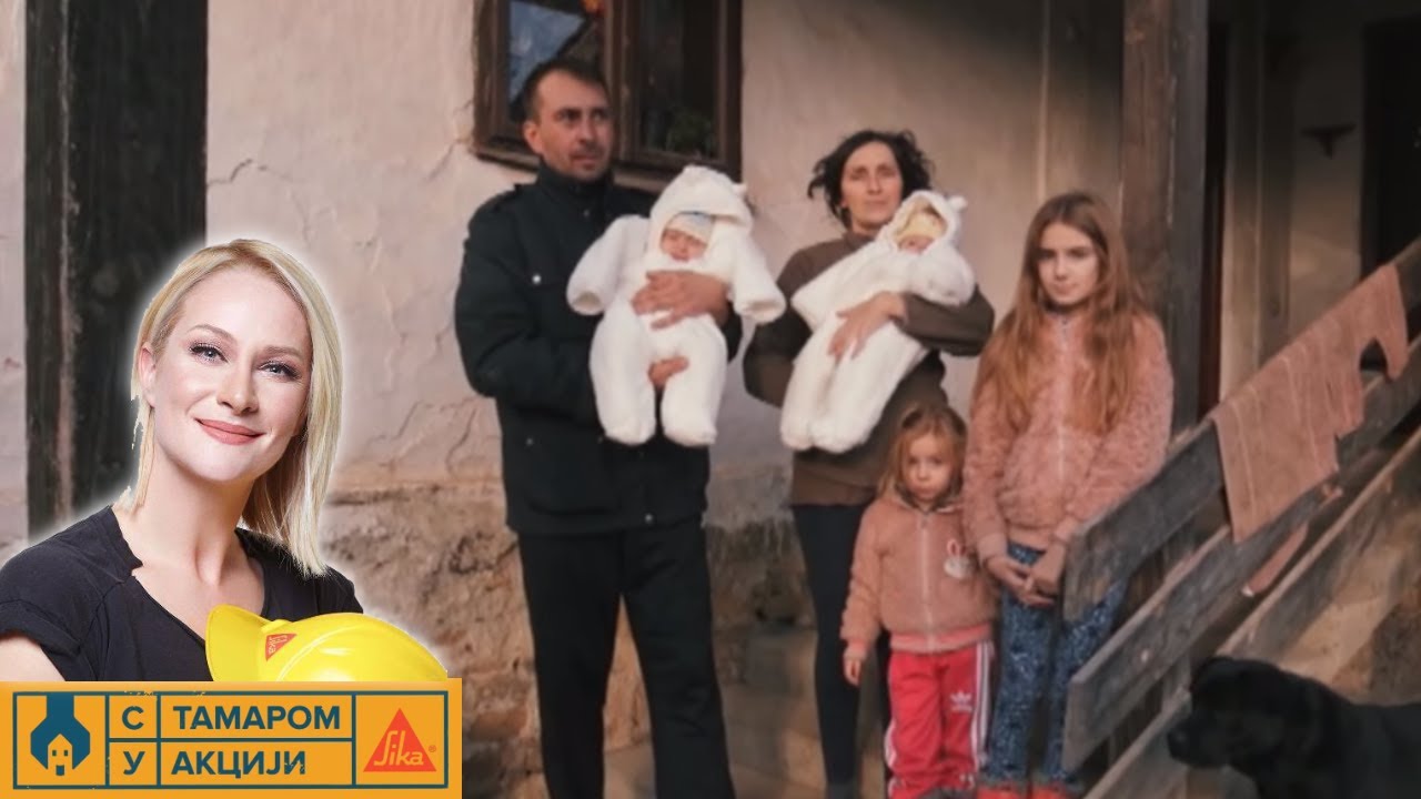 S Tamarom u akciji /sezona 5/ emisija 5 / porodica Radosavljević, selo Mali Izvor, opština Boljevac