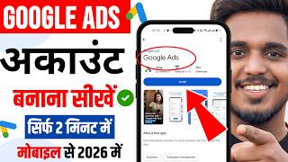 Google Ads Account Kaise Banaye | How To Create Google Ads Account | Google Ads Create Account 2026