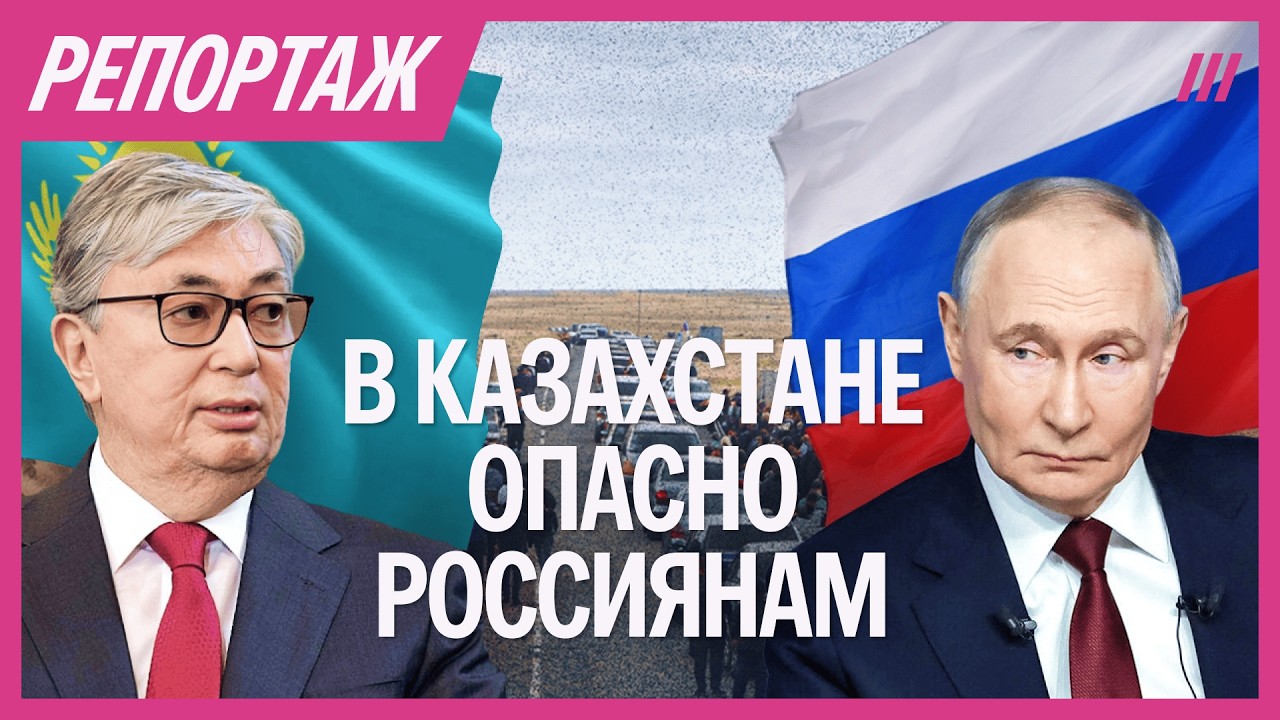 «Меня ждет смерть или пытки»: бежать в Казахстан от войны стало опасно