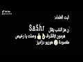 أثبت العلماء:  أن هز الذنب يقلل هرمون #الشّرف وصلت يا رخيص  هوريو دزاديز جديد صخر الدعجه
