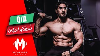 سؤال وجواب Q&A | بتصرف كام على جسمك في الشهر؟