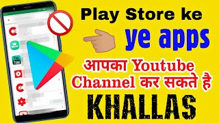 Youtube Promoter apps Good or Bad |Don't Use Promoter app (हिंदी/Hindi) screenshot 5