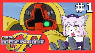 【GジェネF】ガンダム初心者のケモノ＃1【SDガンダムGジェネレーションF】