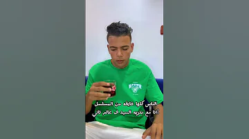 الناس كلها خايفه من المسلسل انا مع بدريه السيد ف عالم تاني سفاح الجيزة مسلسل احمد فهمي 
