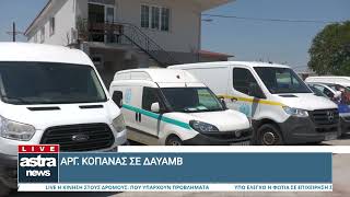 Δελτίο Ειδήσεων 16/07/2026