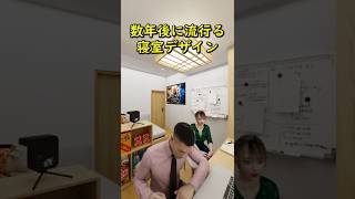 数年後に流行る寝室デザイン #インテリア #寝室DIY #部屋改造 #リノベーション #可愛い部屋