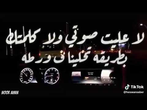 حالات واتس اب 2019 سكت علشان خاطر اللى ما بينا 